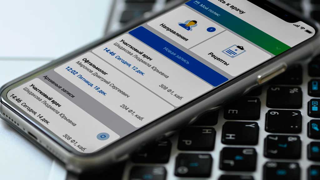 Experts of the international award recognized EMIAS.INFO mobile app as one of the best