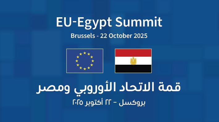 Egypt joins Horizon Europe programme, strengthening EU research and innovation ties